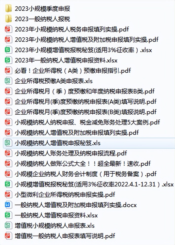财务申报需要注意什么,财务必做的工作事项和流程