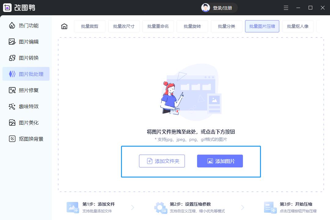如何将图片压缩100kb大小又能清晰,怎么压缩gif图片的大小