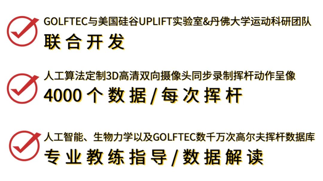 golftec,高尔夫golf2016