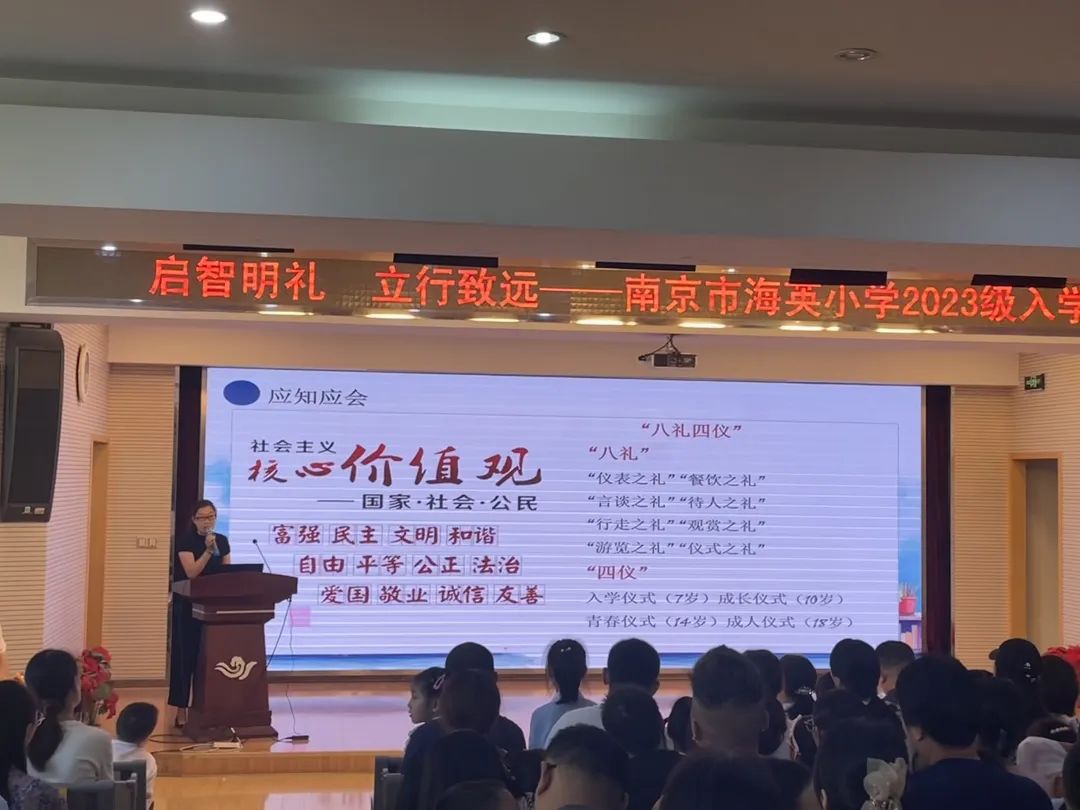 海娃专属成长册礼包！玄武区这所小学迎来130余名新生入学！