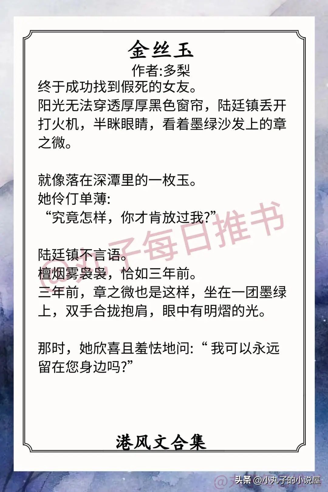 强推！港风文，《同谋》《金丝玉》《北岛来信》《得闲饮汤》精彩
