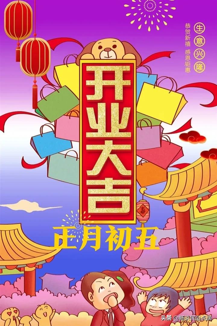 大年初五迎财神几点开门开窗,正月初五迎财神旺财法