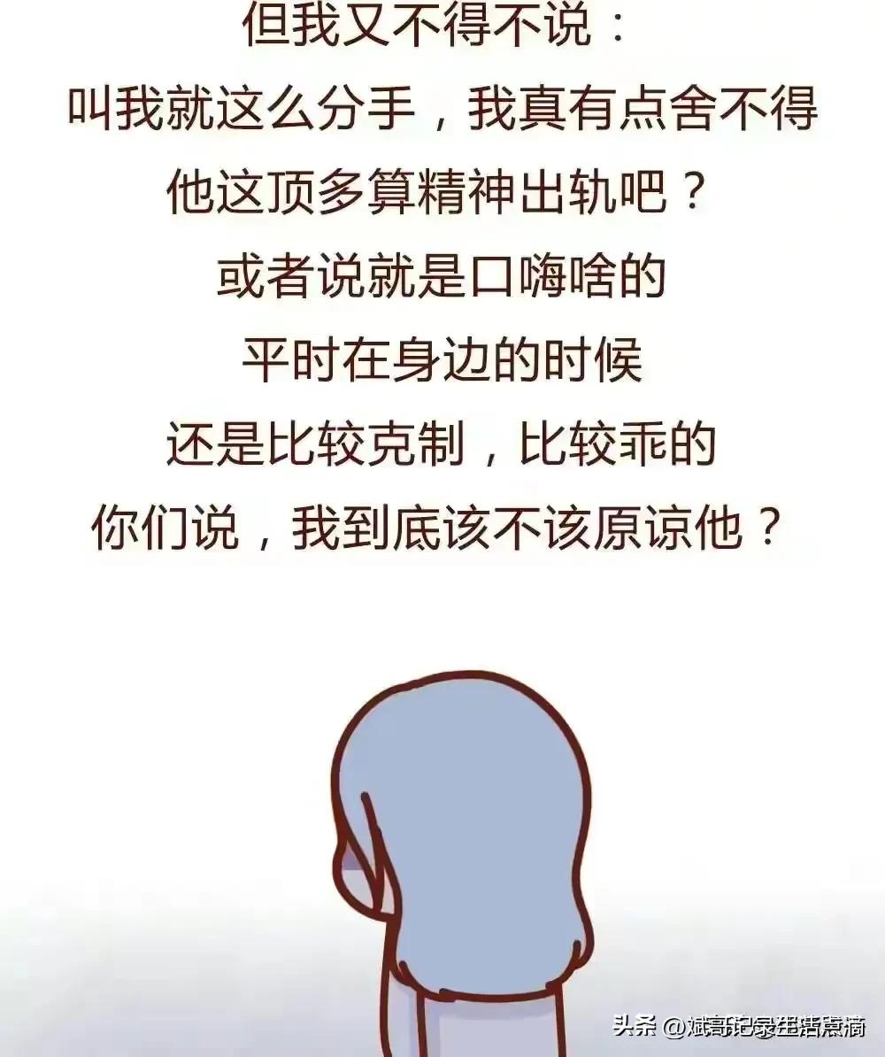 女朋友出轨男生崩溃聊天记录,发现男朋友出轨的聊天记录