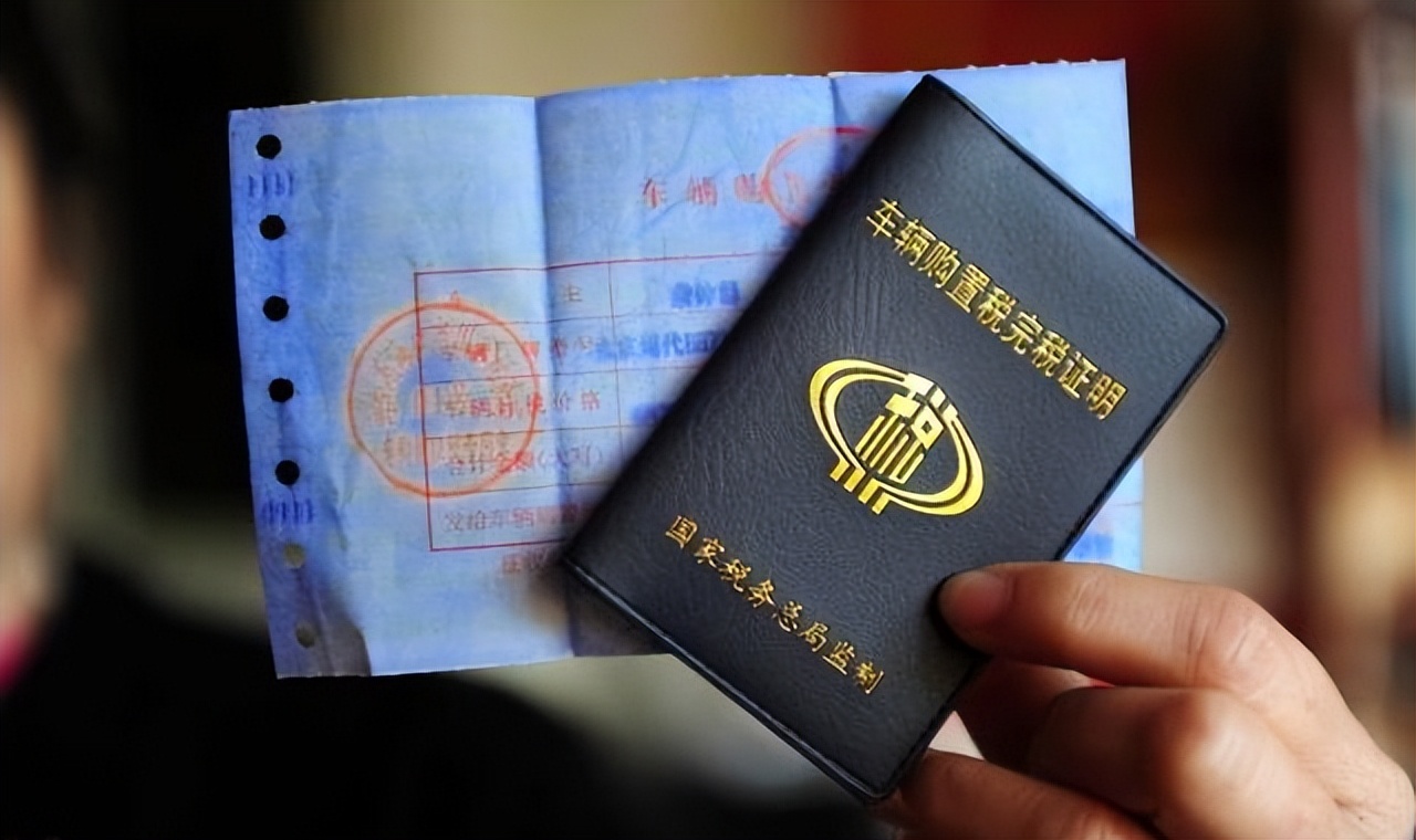 买车时车辆购置税怎么交,买车车辆购置税怎么计算