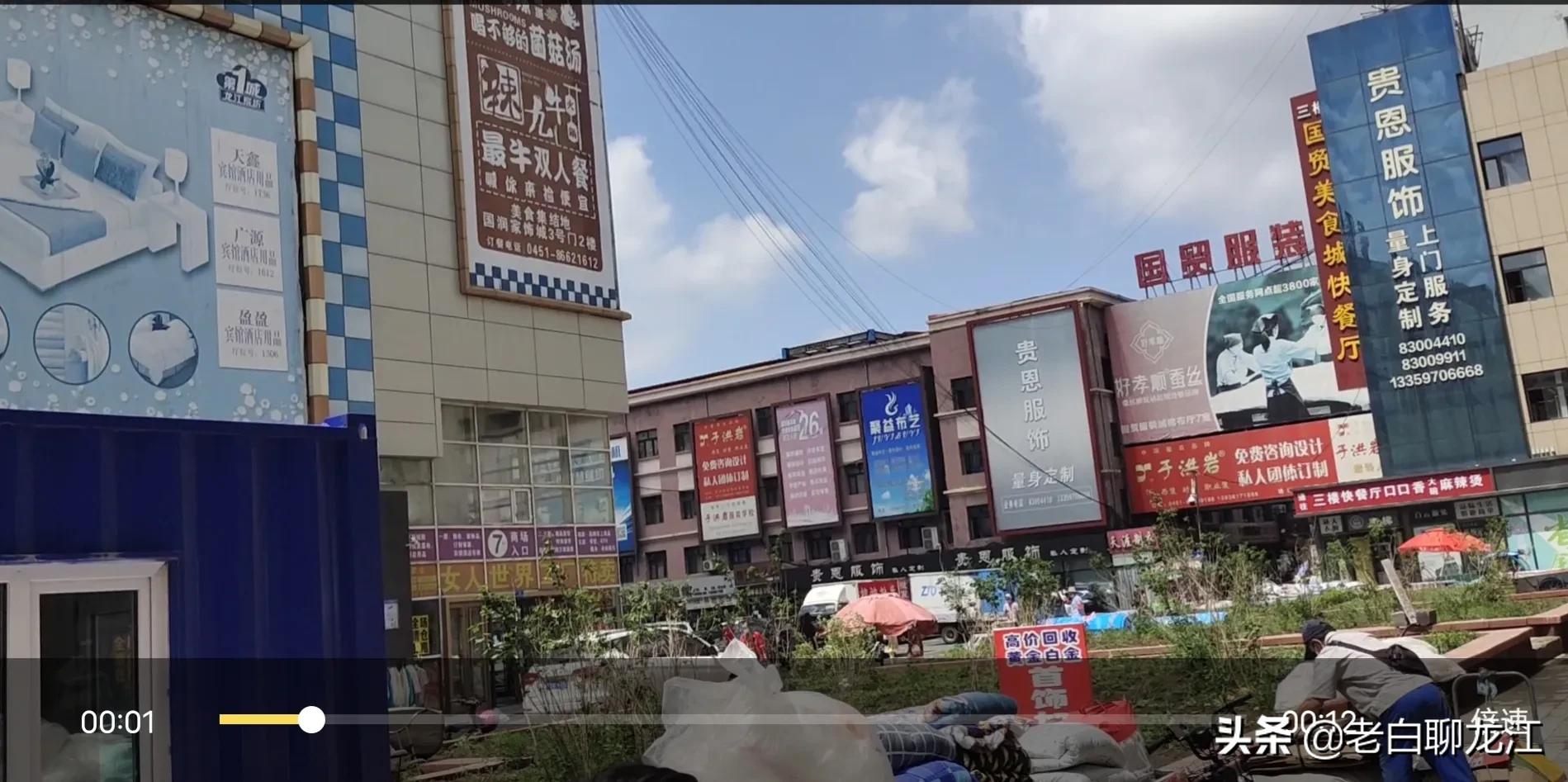 哈西服装城西服定制,哈西服装城封闭了吗