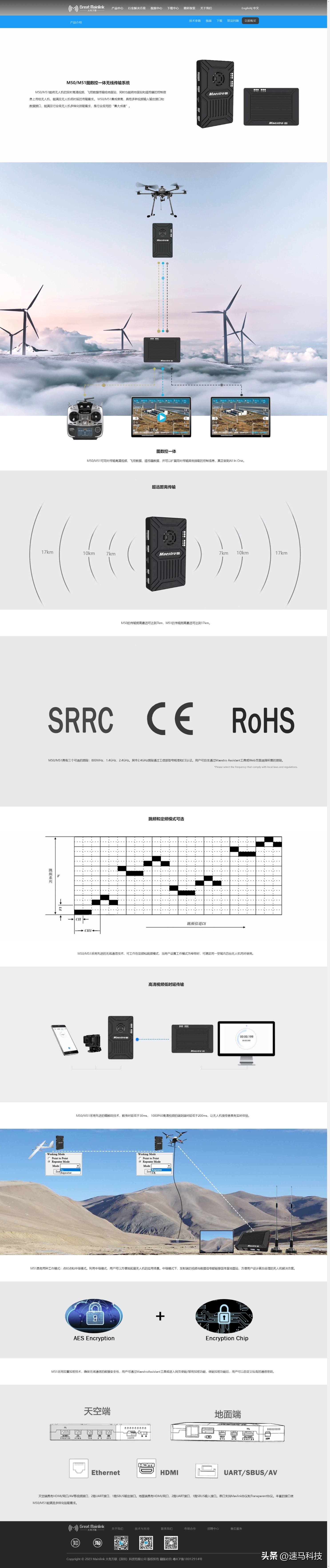 无人机网站设计,无人机行业应用网站排名