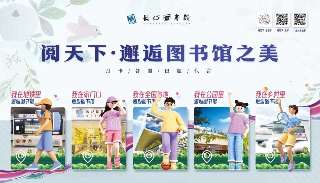 闀挎矙鏂囨梾瀹ｄ紶鏀荤暐,闀挎矙鏂囨梾鏃呮父鏀荤暐