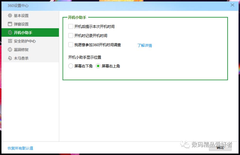 卸载360真的明智吗,卸载360周鸿祎完整版