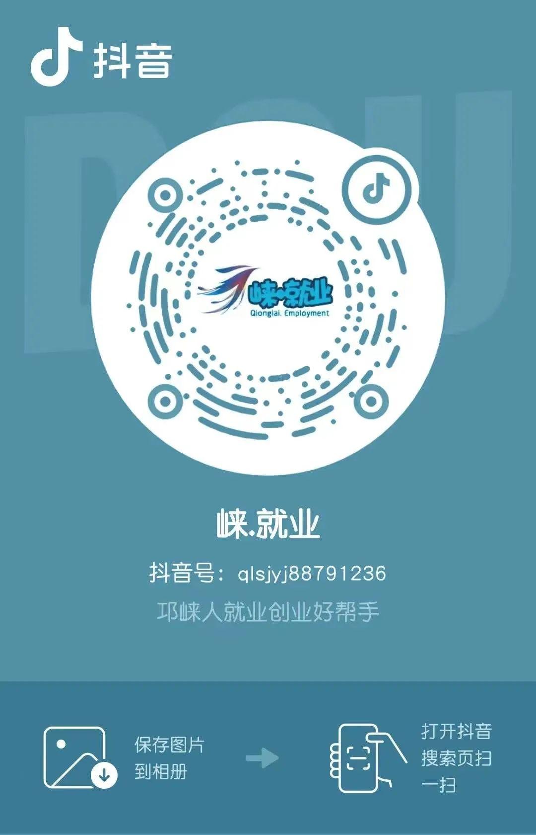 “崃·就业”入企直播走进金六福啦！