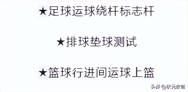 中考体育家长关注的问题有哪些,中考体育家长向教育局反应