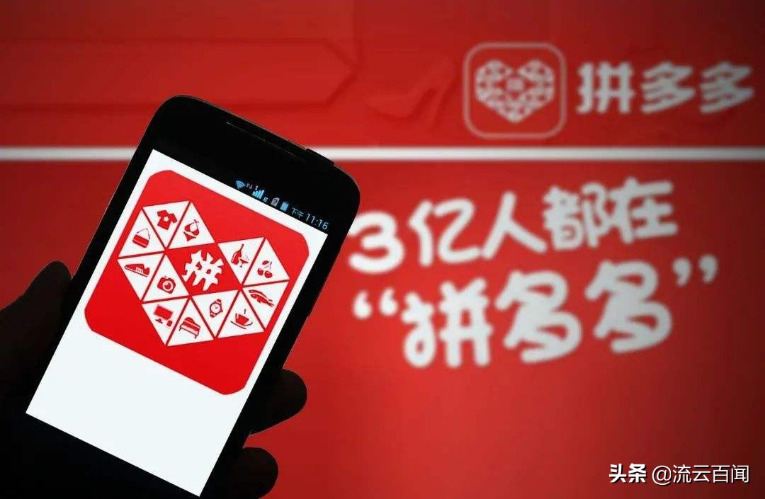 拼多多便宜还是苏宁易购便宜,拼多多便宜还是阿里巴巴便宜