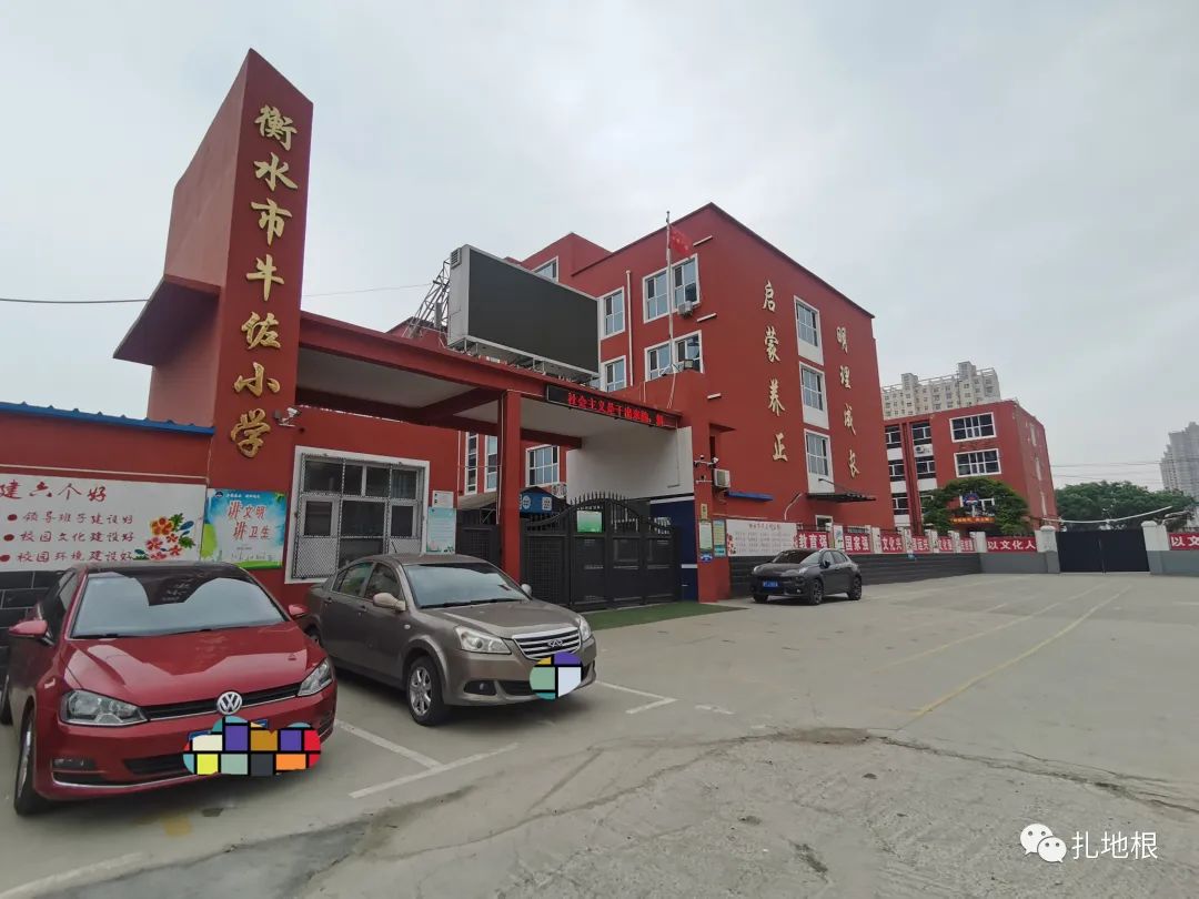 衡水市区比较好的小学有哪些,衡水公办小学有哪些