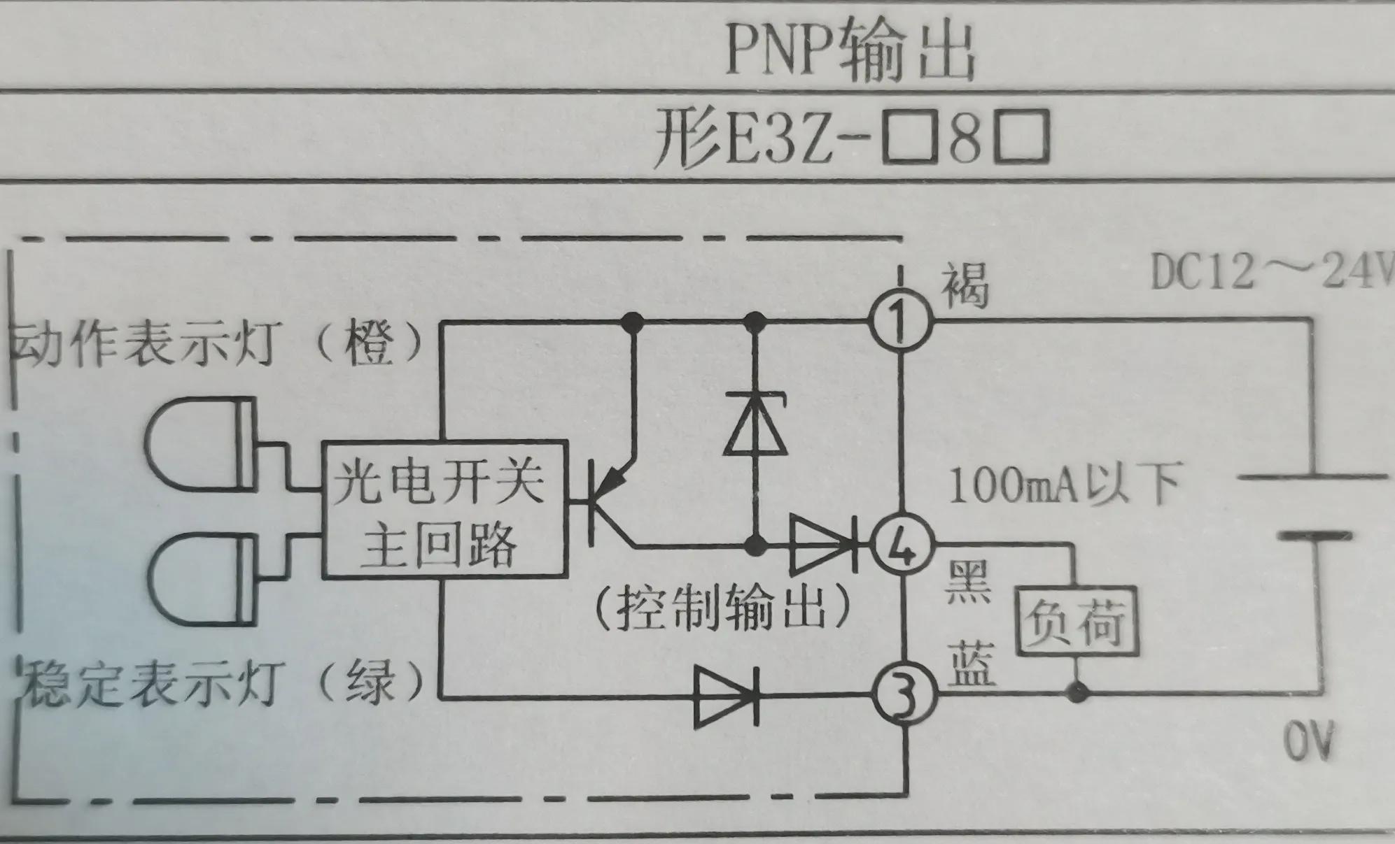 npn和pnp组成电平转换电路,npn和pnp控制继电器高低电平