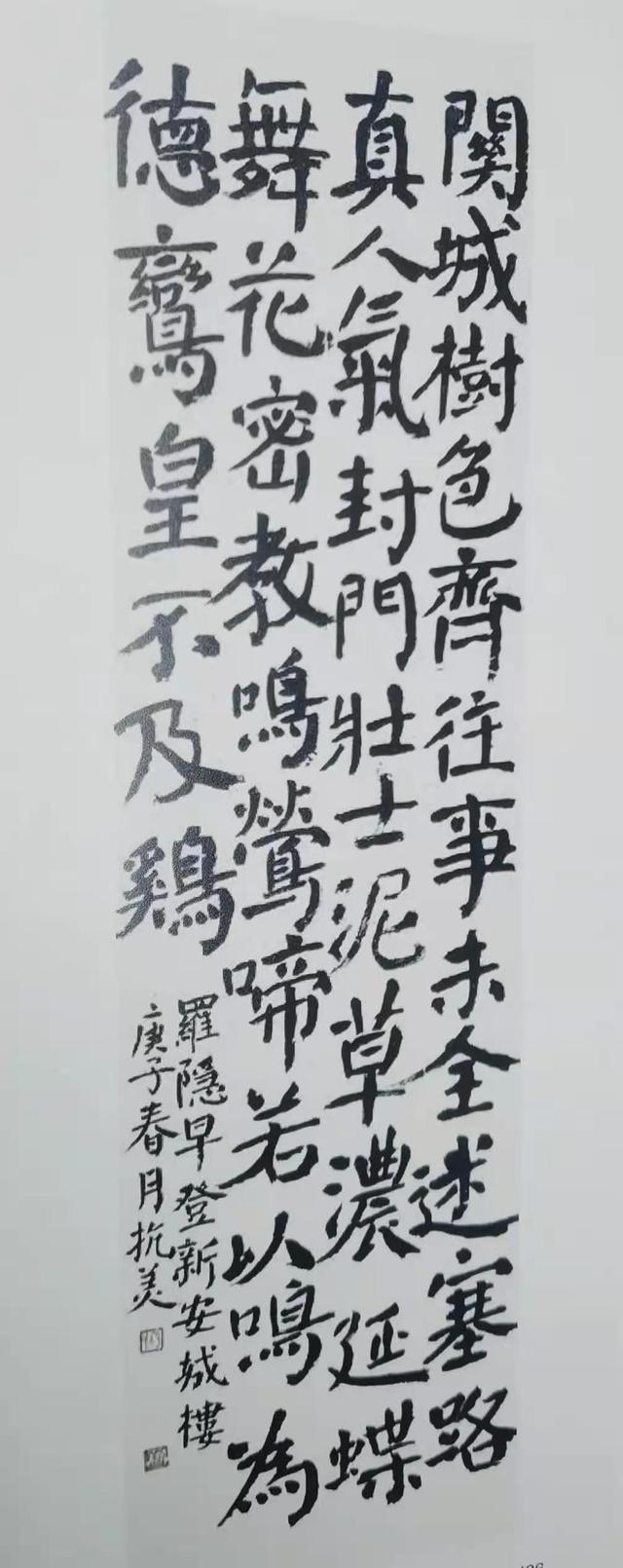 楷书四大家书法特点及代表作品,楷书四大家书法作品及资料