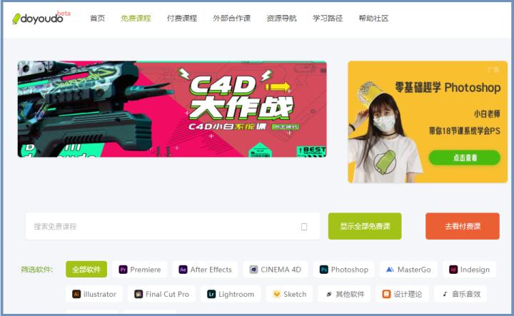 设计师常用的优秀设计网站,设计师必须了解的网站软件