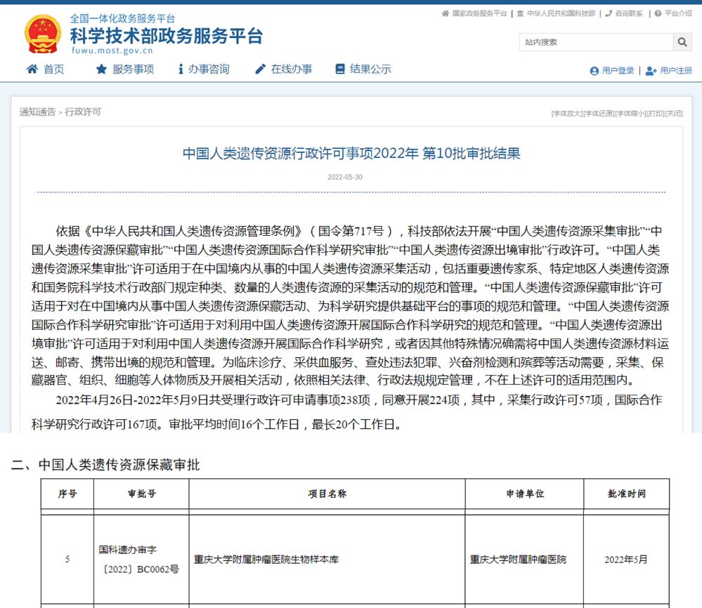 【胖熊医生谈肿瘤防治】重庆大学附属肿瘤医院开了家“生物银行”，可实现肿瘤患者治疗方案“私人定制”？