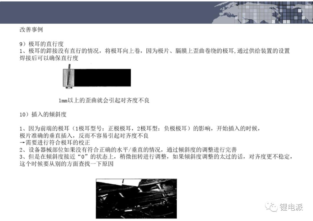 圆柱电池极耳焊接示意图,电池极耳技术参数