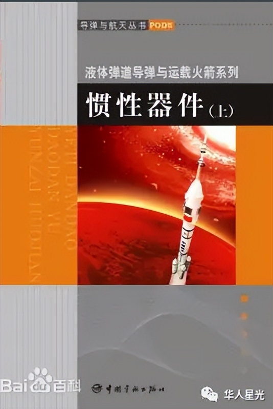 噩耗巨星的陨落,噩耗传出