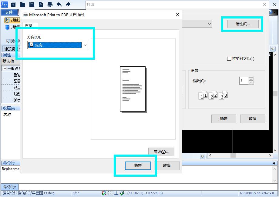 cad软件打印图纸步骤,cad1:1打印图纸步骤