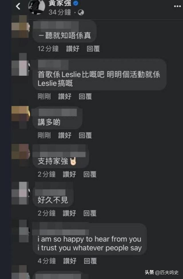 黄家驹逝世30周年合辑,黄家驹《肥妈》原声demo完整版