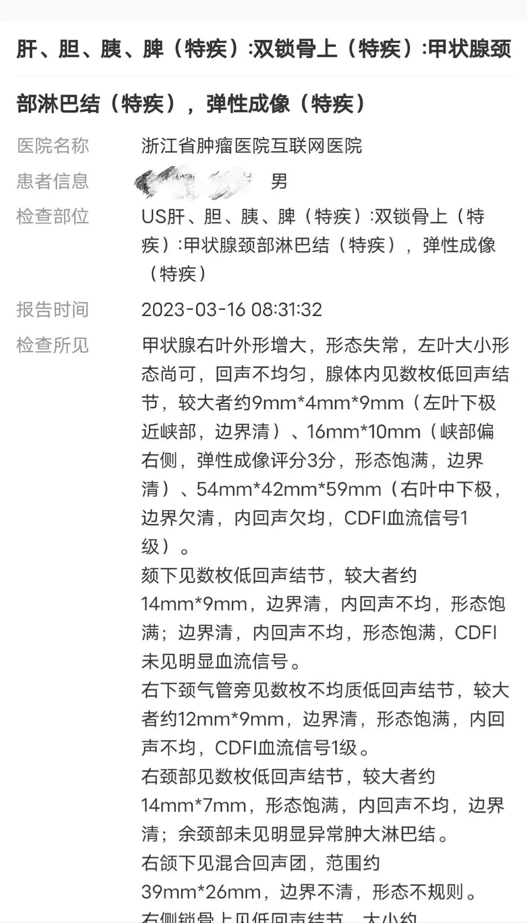 鼻咽癌淋巴结转移的治疗方法,甲状腺癌淋巴结转移几个要做碘131