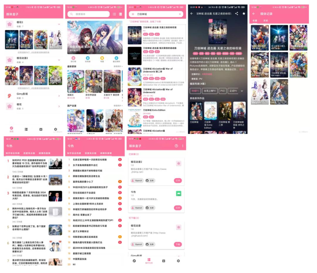 媒体盒子软件,媒体盒子软件有哪些好用