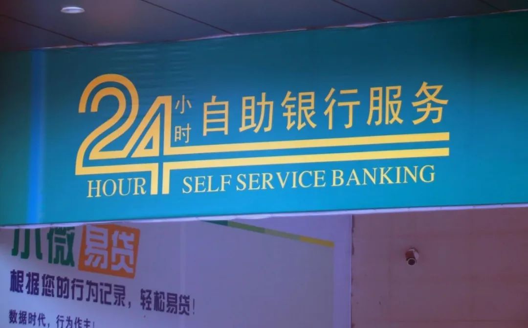 邮政储蓄银行跟农村信用社的区别,农村信用社和邮政银行是一家吗