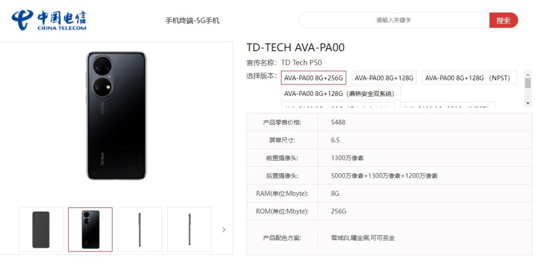 华为p50pro即将推出5g版本,5g版华为p60