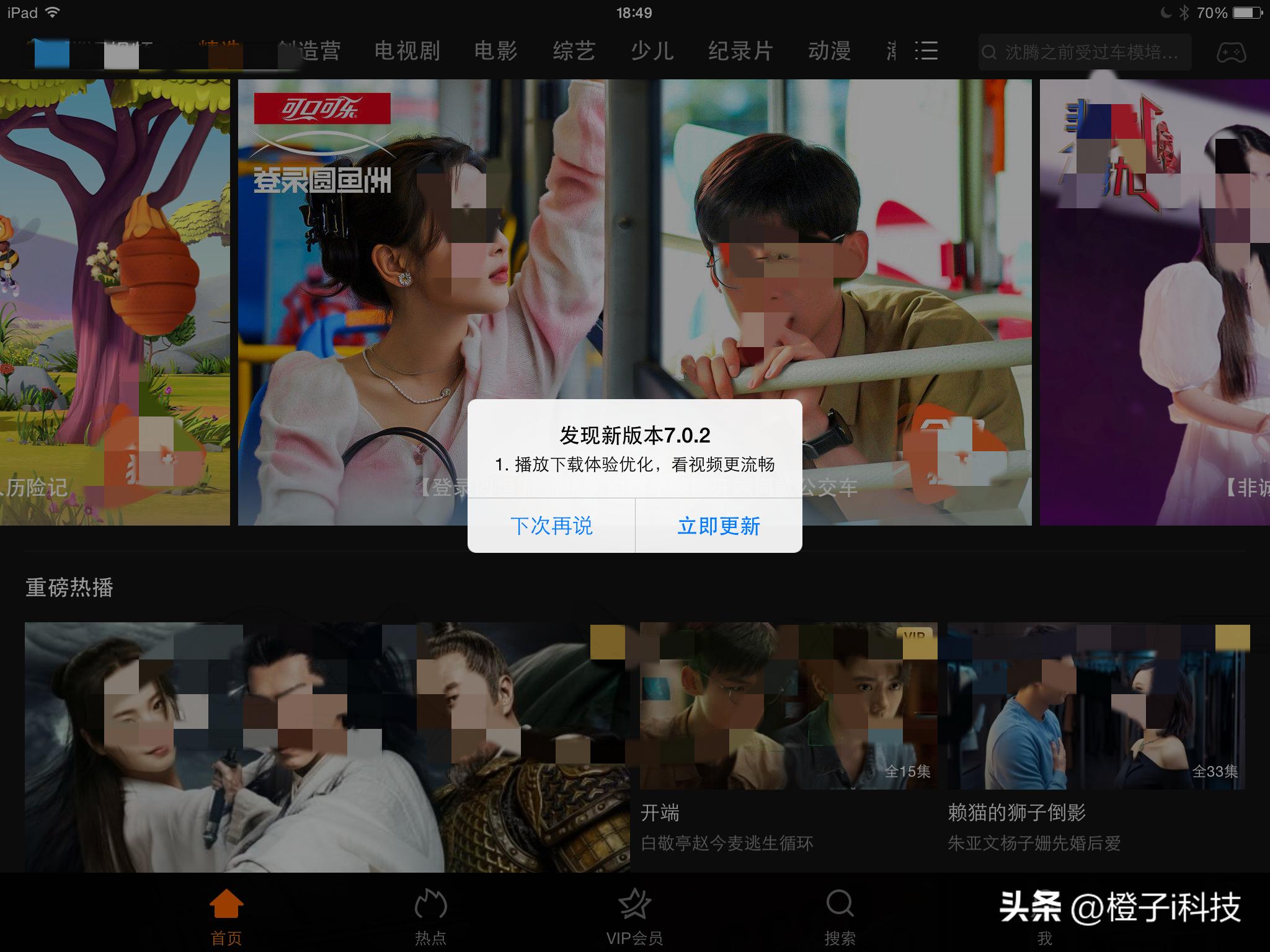 用了11年的ipad,10年前的ipad能干嘛