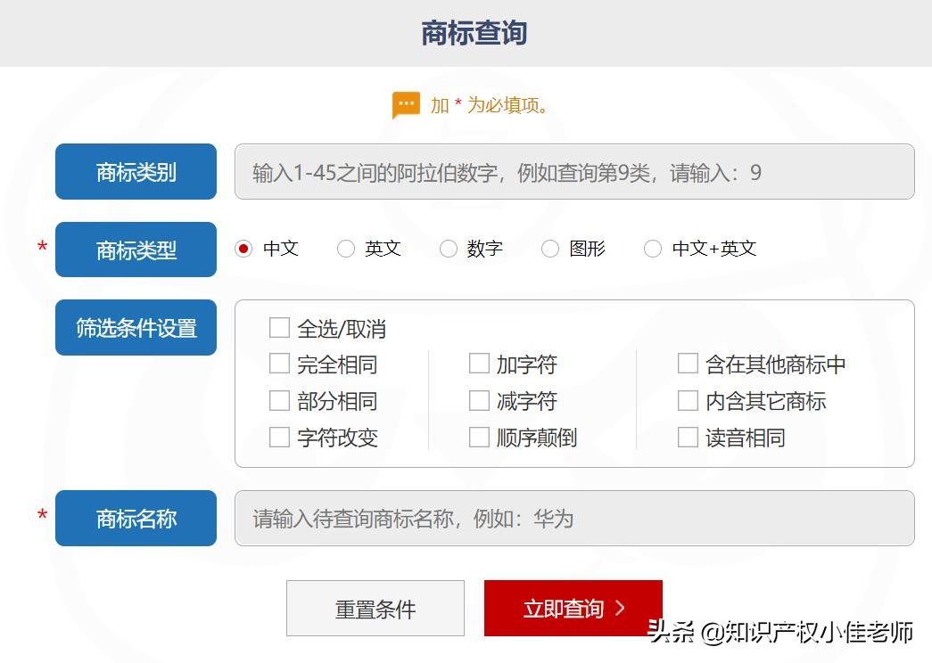 手把手教你网上注册商标,新手注册商标