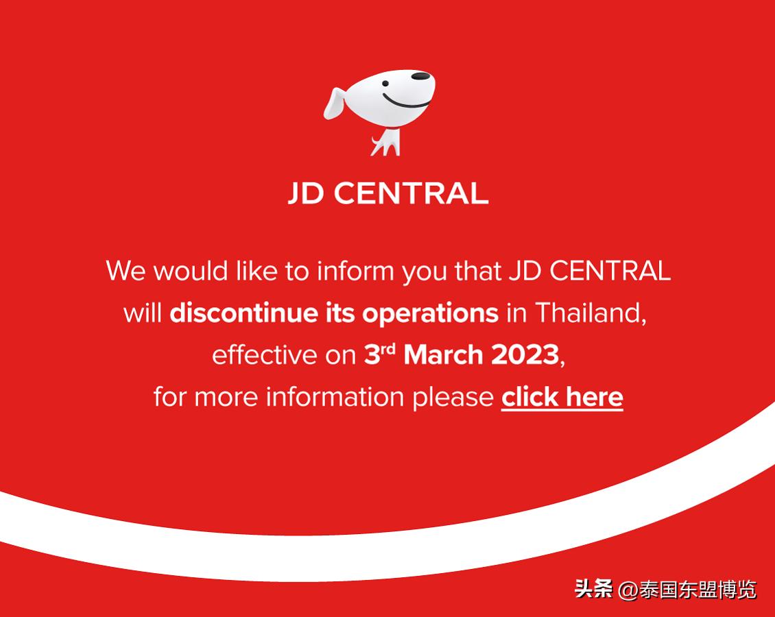 京东将关闭泰国电商:弃车保帅,更大的商业机会正在孕育中