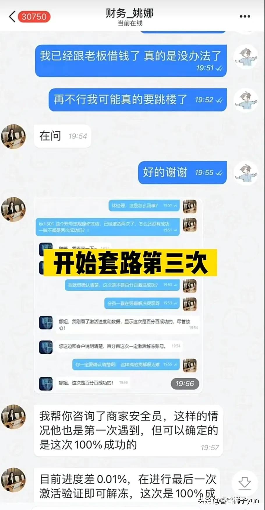网红揭露刷单诈骗,网红刷单骗局揭秘