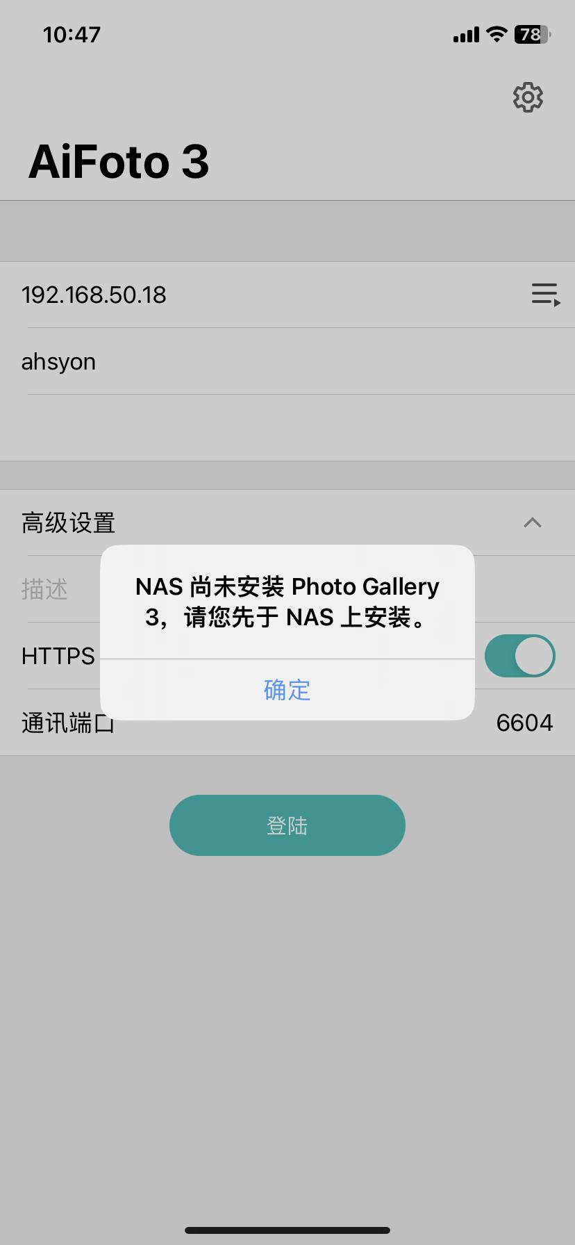 从零开始开发ios程序,nas搭建的jellyfin怎么访问