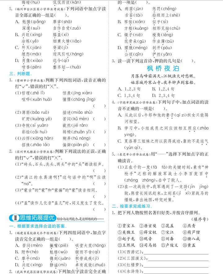 小学语文毕业考必备知识考点,小学语文毕业复习题型大全