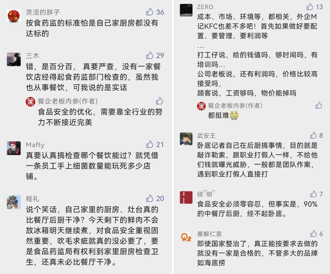 必胜客事件,冲上热搜的背后