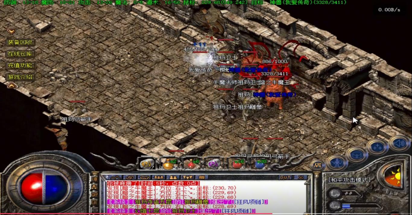 热血传奇怒斩龙牙逍遥扇的暗属性,热血传奇十大顶级boss暗之牛魔王