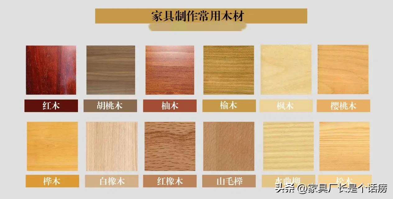 实木家具什么样的木材最好呢,实木家具中哪种木材最好