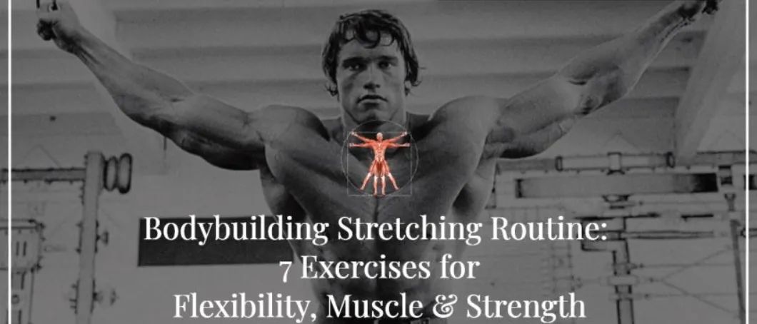 柔韧性对于健身的重要,柔韧好但是力量差要怎么练习