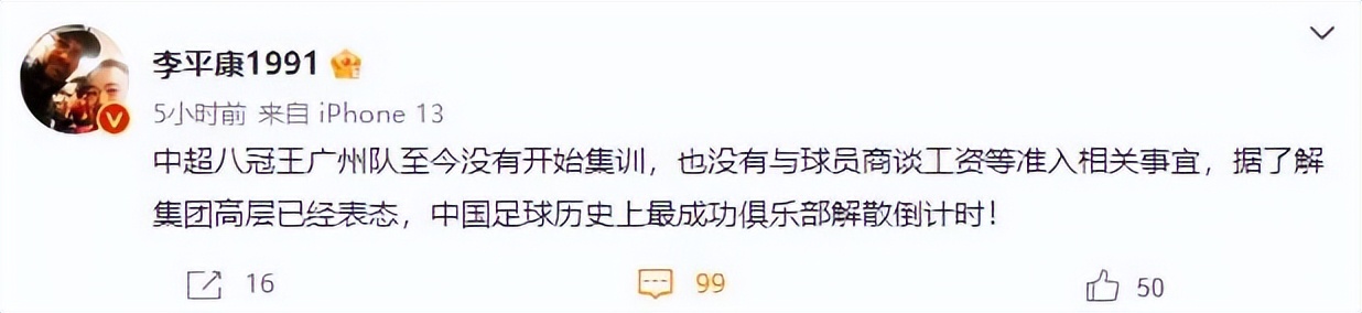 再见广州恒大,广州恒大队新消息