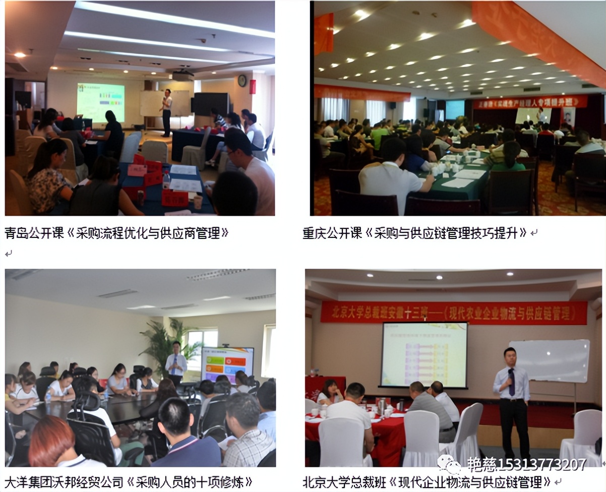 王彬讲师,王彬供应链