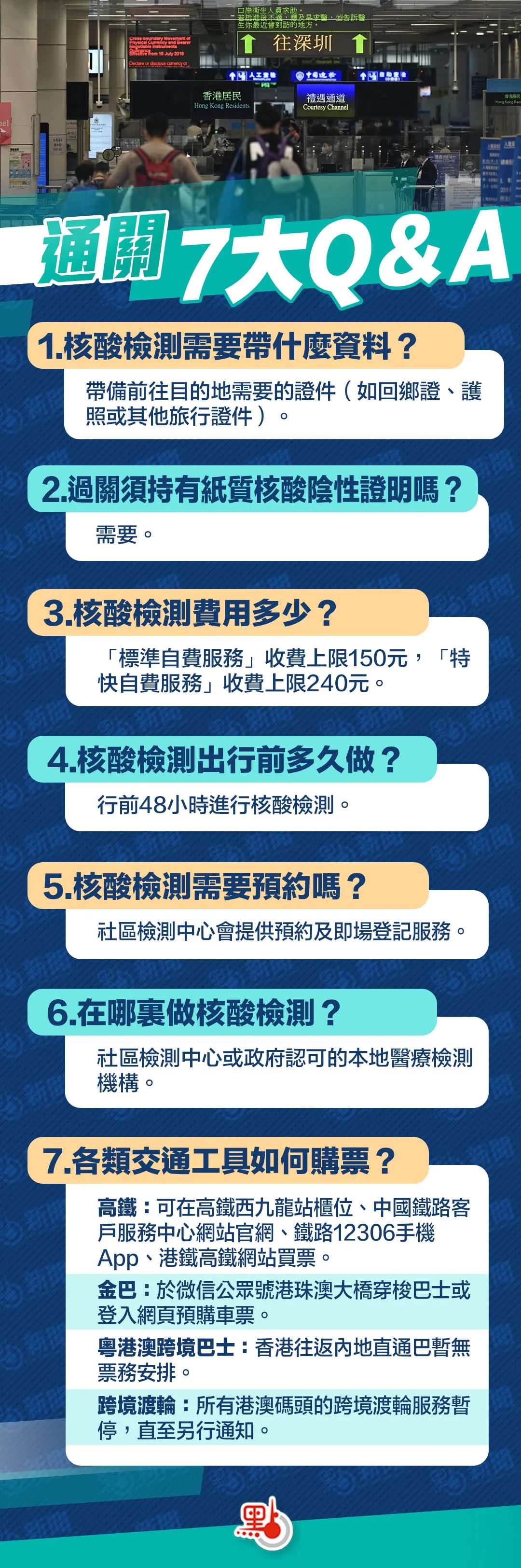 24小时香港过关攻略,去香港怎么过关最便宜