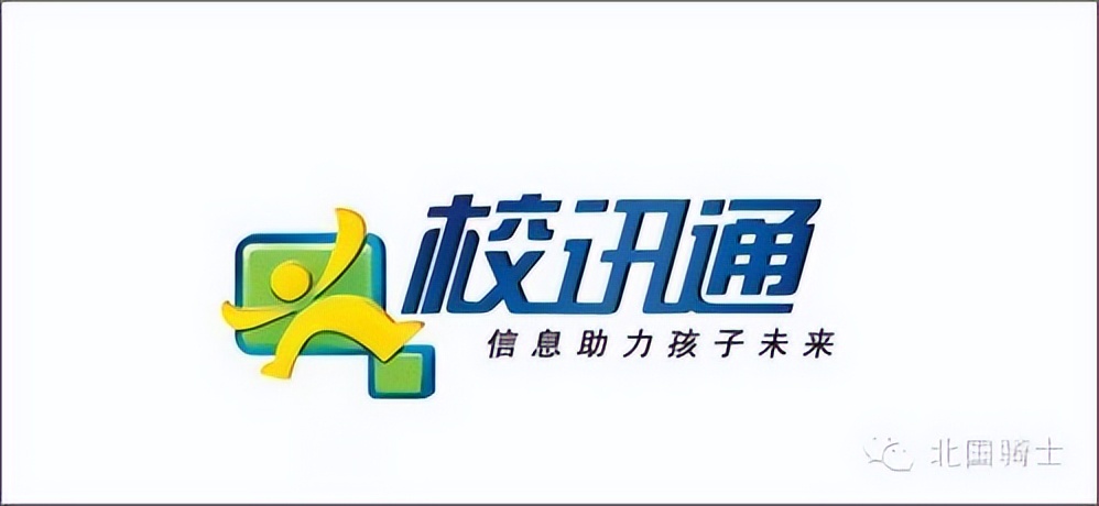 河南校讯通有没有叫停,校讯通为什么能够成功
