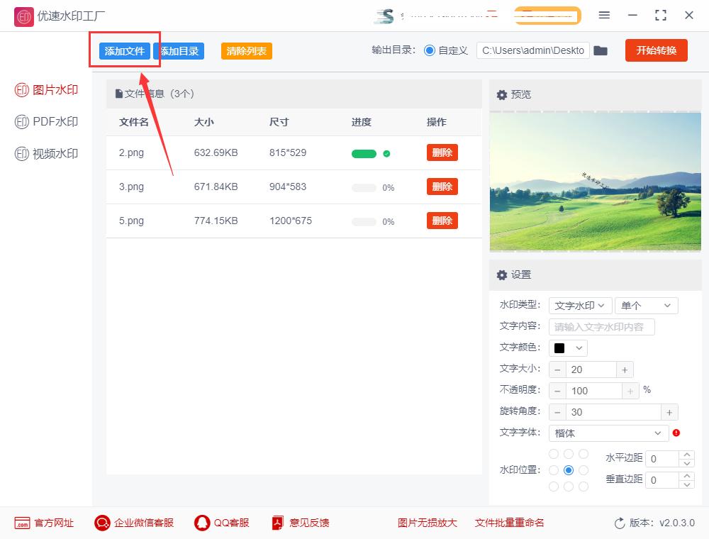怎么给图片加水印的方法,怎么给图片加水印美图秀秀