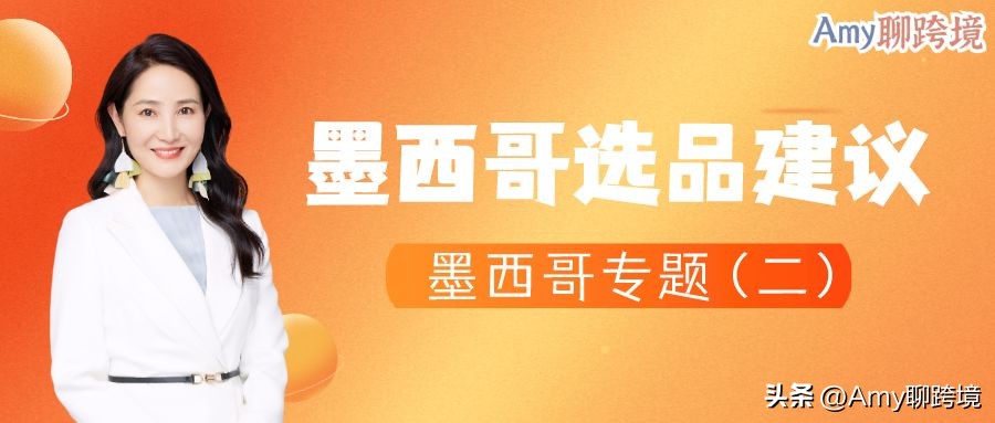 amy聊跨境,amy聊跨境电商