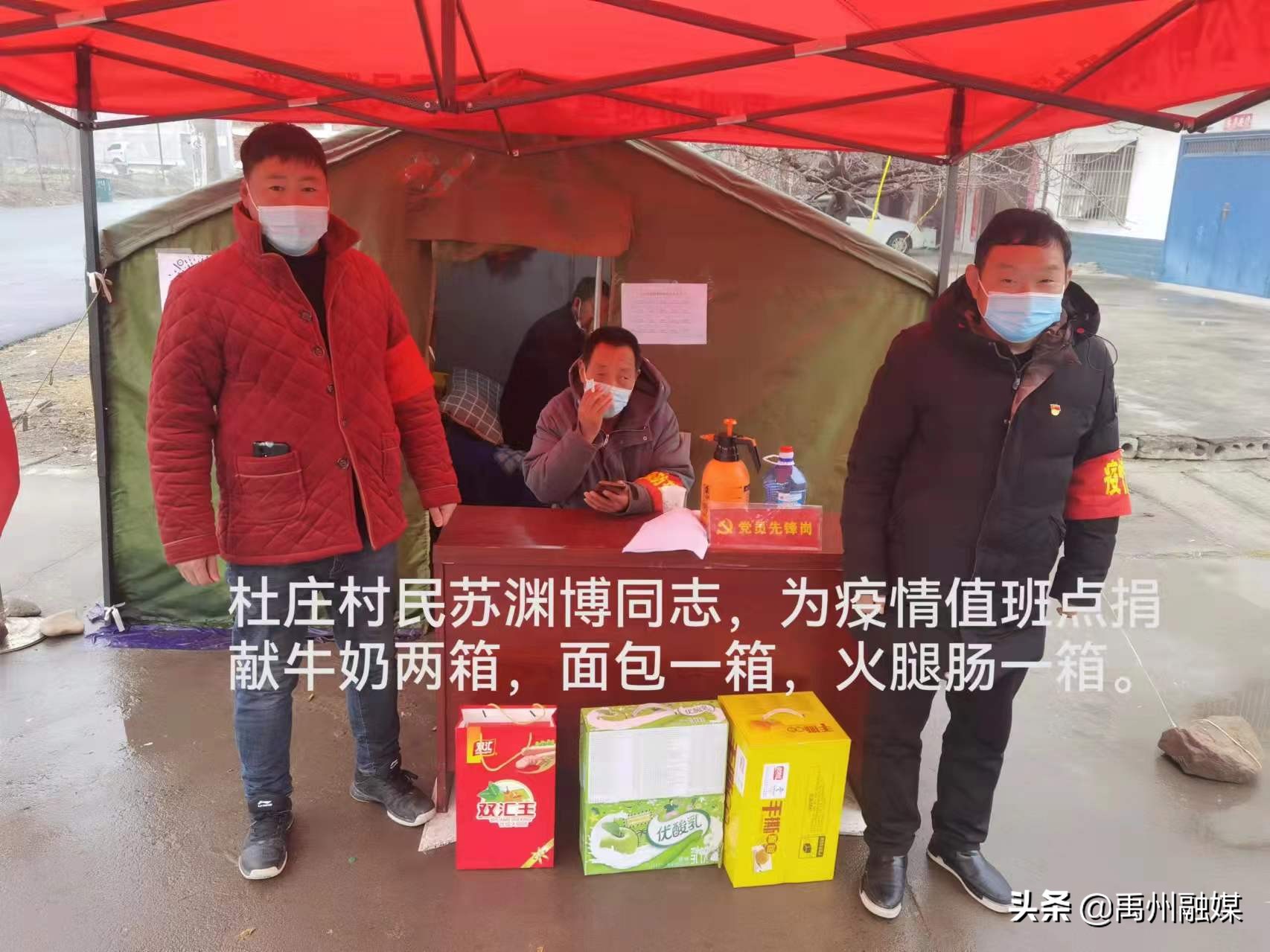 张得镇杜庄村:疫情终将过去,春天即将来临