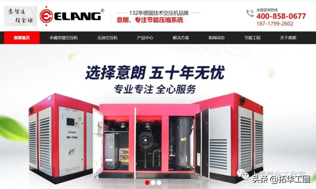 意朗集团有限公司官网,意朗空气压缩机生产