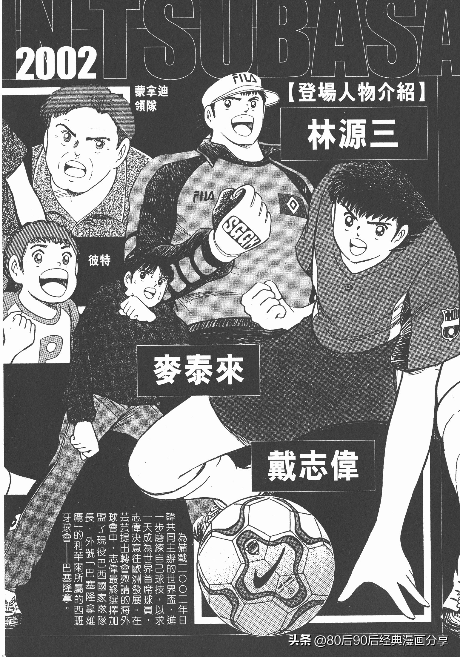 roadto2002,瓒崇悆灏忓皢roadto2002璁茶В