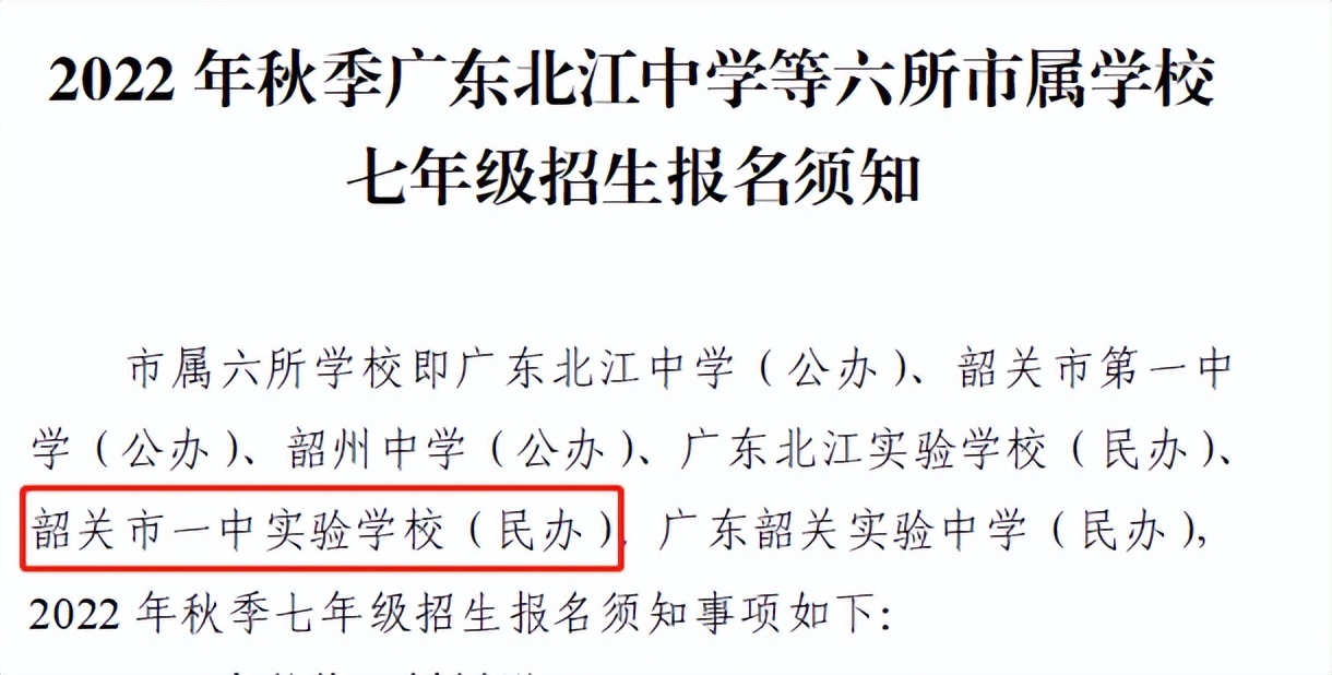 民校关停第一例!中止办学后学生如何安置?