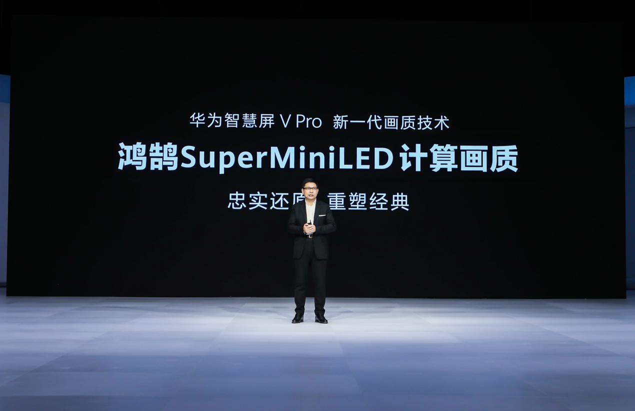 增强画质的华为智慧屏,有了显示器的体验