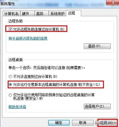 win7怎么连接xp远程桌面,win7没有远程桌面连接选项